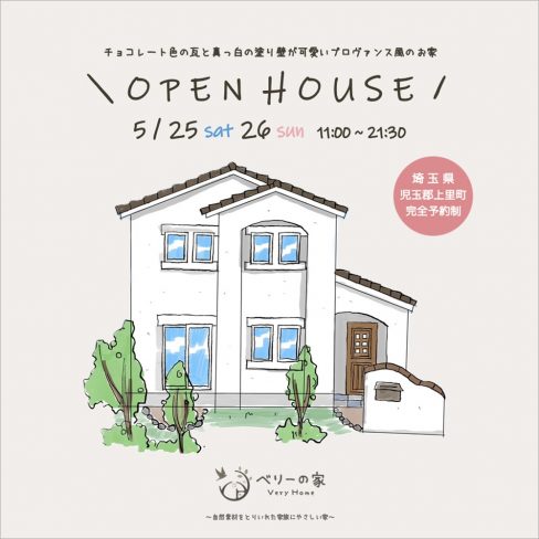 Openhouseベリーの家様20240429sq 488x488